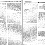 کتاب اصول پرستاری جلد اول تیلور ‍PDF