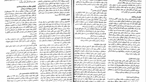کتاب اصول پرستاری جلد اول تیلور ‍PDF
