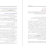 کتاب جامع بهداشت عمومی حسین حاتمی ‍PDF