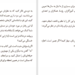 کتاب هنر نه گفتن دیمون زاهاریادس PDF