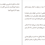 کتاب هنر نه گفتن دیمون زاهاریادس PDF