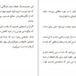 کتاب هنر نه گفتن دیمون زاهاریادس PDF