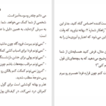 کتاب هنر نه گفتن دیمون زاهاریادس PDF
