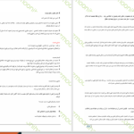 کتاب مجموعه درسنامه و تست دروس عمومی آزمون استخدامی PDF