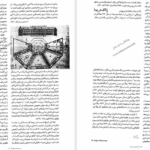 کتاب بررسی جریان های فکری معماری معاصر غرب 2000- 1960 امیر بانی مسعود PDF