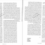 کتاب بررسی جریان های فکری معماری معاصر غرب 2000- 1960 امیر بانی مسعود PDF