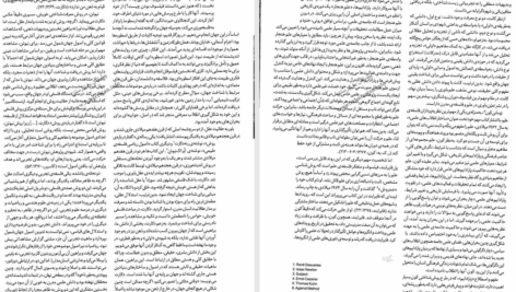 کتاب بررسی جریان های فکری معماری معاصر غرب 2000- 1960 امیر بانی مسعود PDF