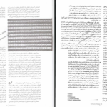 کتاب بررسی جریان های فکری معماری معاصر غرب 2000- 1960 امیر بانی مسعود PDF