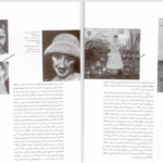 کتاب بررسی جریان های فکری معماری معاصر غرب 2000- 1960 امیر بانی مسعود PDF