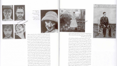 کتاب بررسی جریان های فکری معماری معاصر غرب 2000- 1960 امیر بانی مسعود PDF