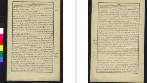 کتاب سراج التواریخ جلد 1و 2 و 3 ملا فیض محمد کاتب هزاره PDF