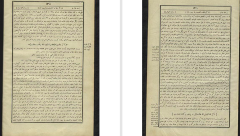 کتاب سراج التواریخ جلد 1و 2 و 3 ملا فیض محمد کاتب هزاره PDF