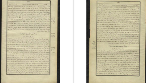 کتاب سراج التواریخ جلد 1و 2 و 3 ملا فیض محمد کاتب هزاره PDF