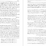 کتاب بوستان سعدی تصحیح غلامحسین یوسفی PDF