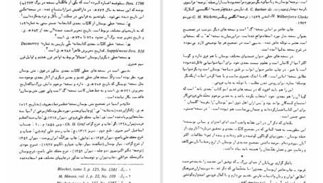 کتاب بوستان سعدی تصحیح غلامحسین یوسفی PDF