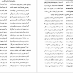 کتاب بوستان سعدی تصحیح غلامحسین یوسفی PDF