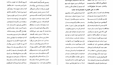 کتاب بوستان سعدی تصحیح غلامحسین یوسفی PDF