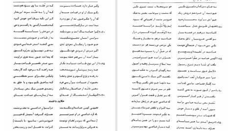 کتاب بوستان سعدی تصحیح غلامحسین یوسفی PDF