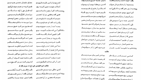 کتاب بوستان سعدی تصحیح غلامحسین یوسفی PDF