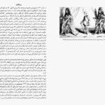 کتاب آداب دیکتاتوری فرانک دیکوتر PDF