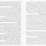 کتاب آداب دیکتاتوری فرانک دیکوتر PDF