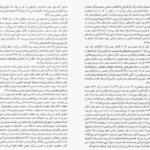 کتاب آداب دیکتاتوری فرانک دیکوتر PDF