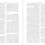 کتاب دانشنامه زبان و ادب فارسی جلد ششم اسماعیل سعادت PDF