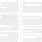 کتاب ترجمه الغارات ابراهیم بن محمد ثقفی PDF
