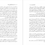 کتاب اندیشه های کوانتومی مولانا دکتر محسن فرشاد PDF