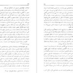 کتاب اندیشه های کوانتومی مولانا دکتر محسن فرشاد PDF