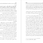 کتاب اندیشه های کوانتومی مولانا دکتر محسن فرشاد PDF