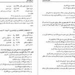 کتاب اصول حسابداری جلد اول ویدا مجتهد زاده PDF