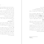 کتاب مدیریت رفتار سازمانی محمد مهدی پرهیزگار PDF
