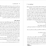 کتاب شناخت محیط زیست بنفشه برخوردار PDF
