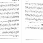 کتاب شناخت محیط زیست بنفشه برخوردار PDF