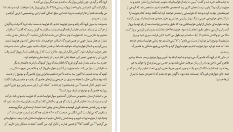 کتاب نمیگذارم کسی اعصابم را بهم بریزد شمس الدین حسینی PDF