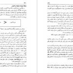 کتاب مدیریت عمومی مهدی الوانی PDF