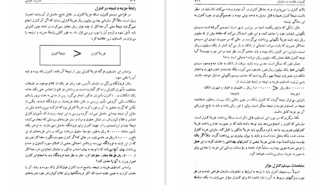 کتاب مدیریت عمومی مهدی الوانی PDF