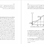 کتاب مدیریت عمومی مهدی الوانی PDF