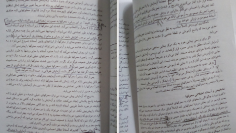 کتاب روانشناسی احساس و ادراک محمود پناهی شهری PDF