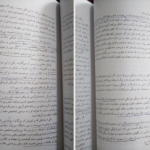 کتاب روانشناسی احساس و ادراک محمود پناهی شهری PDF