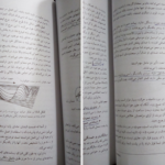کتاب روانشناسی احساس و ادراک محمود پناهی شهری PDF