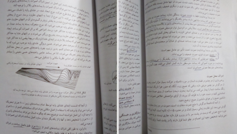 کتاب روانشناسی احساس و ادراک محمود پناهی شهری PDF