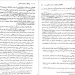 کتاب فرهنگ و تمدن اسلامی علی اکبر ولایتی PDF
