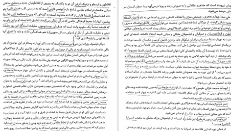 کتاب فرهنگ و تمدن اسلامی علی اکبر ولایتی PDF