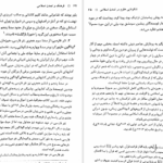 کتاب فرهنگ و تمدن اسلامی علی اکبر ولایتی PDF