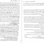 کتاب فرهنگ و تمدن اسلامی علی اکبر ولایتی PDF