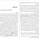 کتاب فرهنگ و تمدن اسلامی علی اکبر ولایتی PDF