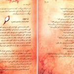 کتاب راز راندا برن ترجمه نفیسه معتکف PDF
