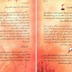 کتاب راز راندا برن ترجمه نفیسه معتکف PDF